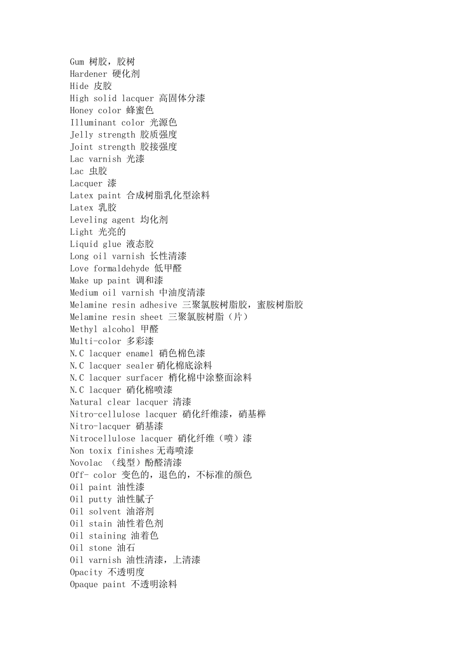 有关油漆涂料中英文对照_第3页