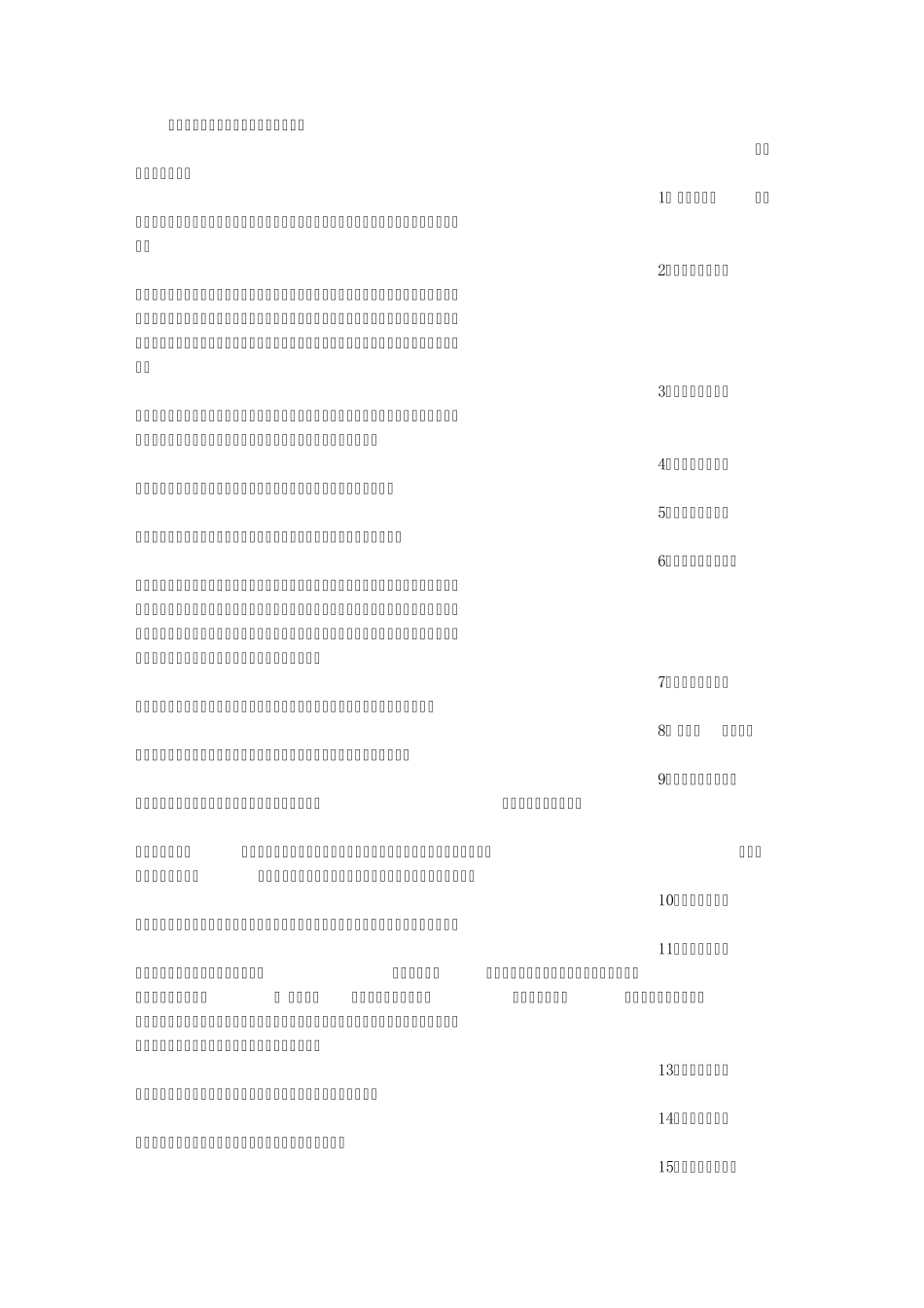 有关照片的优美句子_第1页