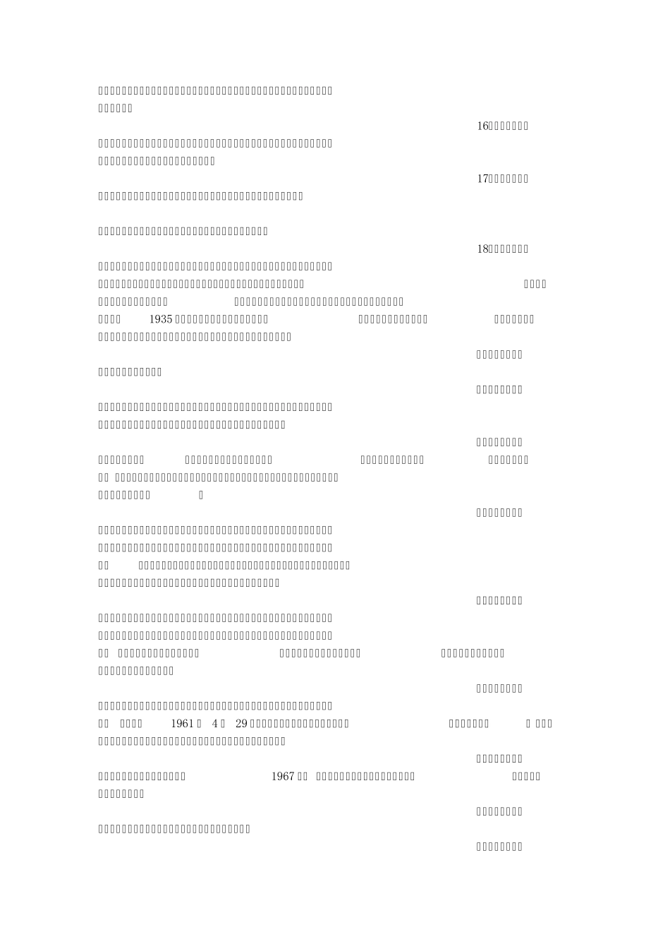 有关照片的优美句子_第2页