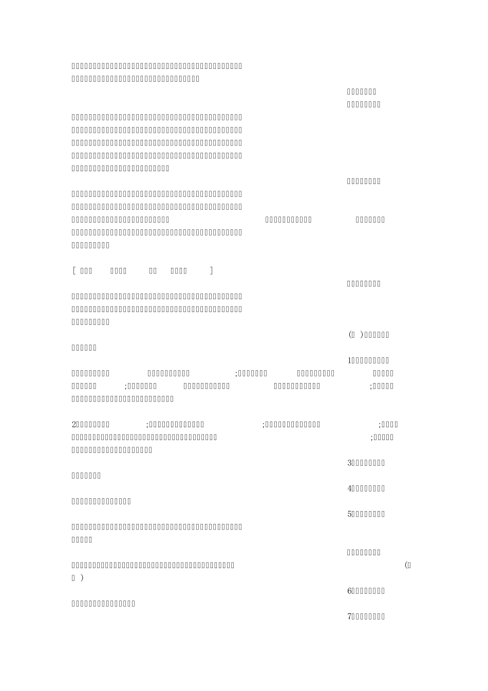 有关照片的优美句子_第3页