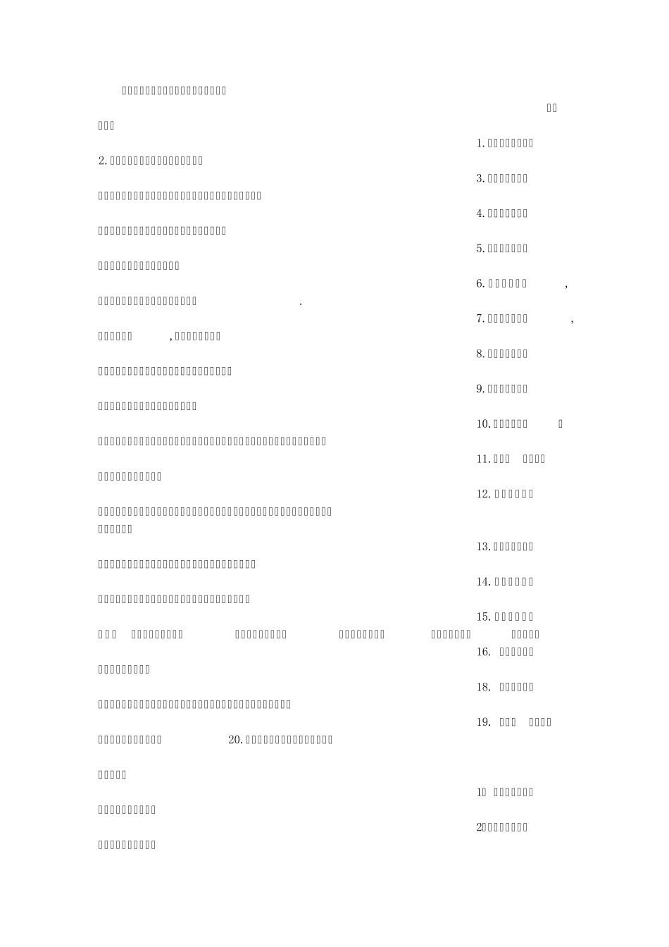 有关爱心的排比比喻句_第1页