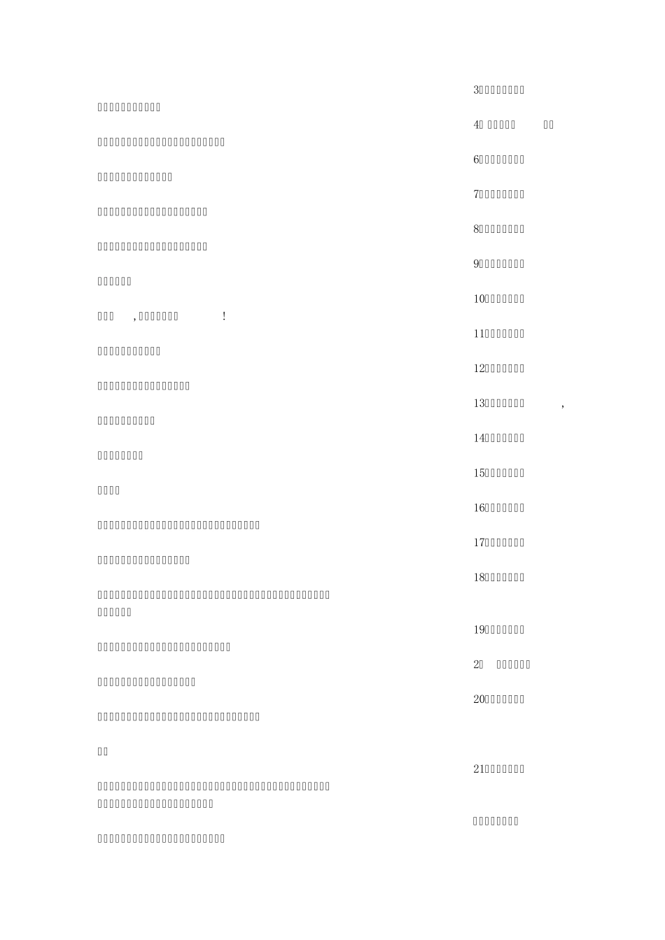 有关爱心的排比比喻句_第2页