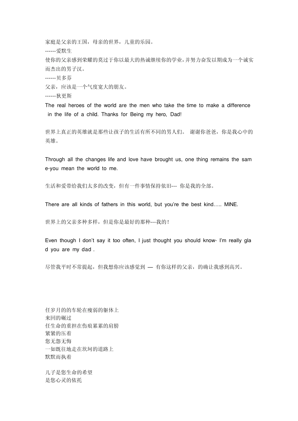 有关父母之爱的名言警句_第2页