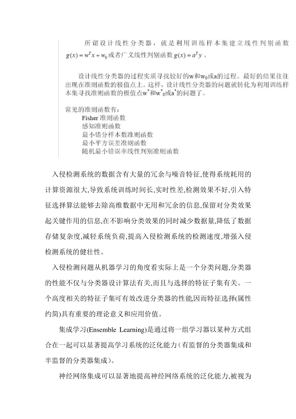 有关特征选择内容_第3页