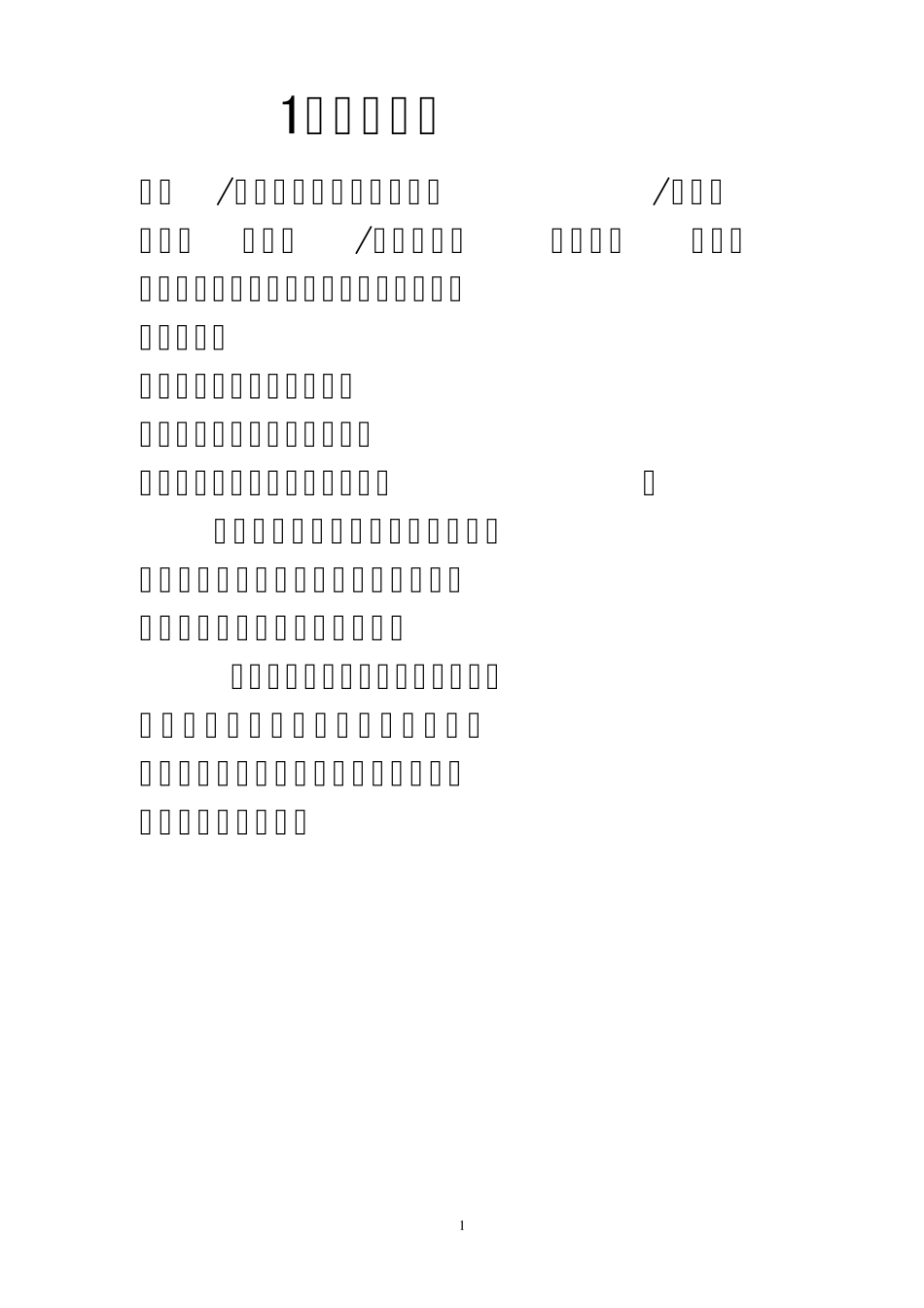 有关自信的寓言故事_第1页