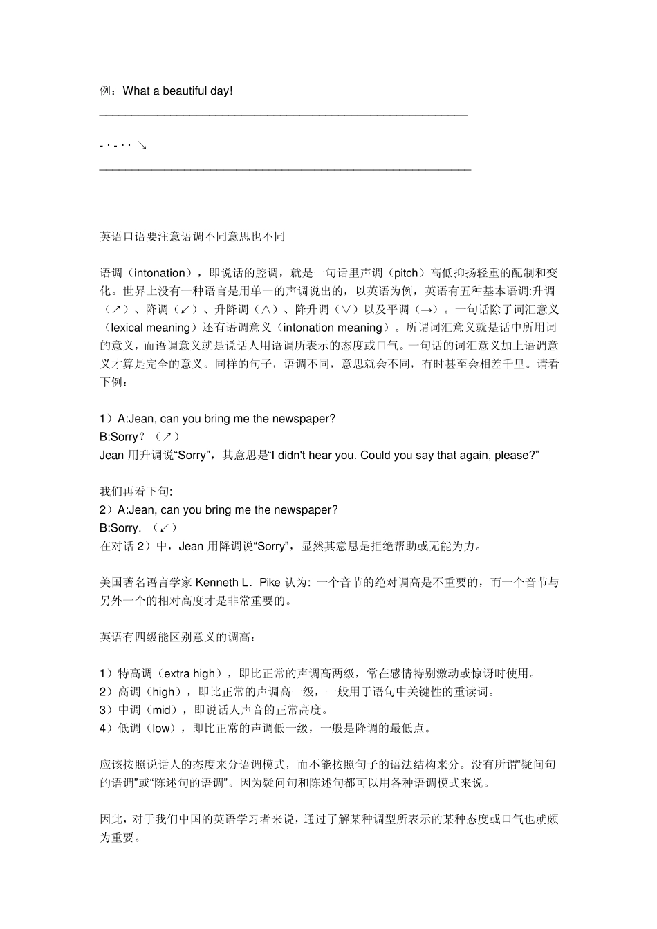 有关英语句子发音的问题(英语语调)_第3页