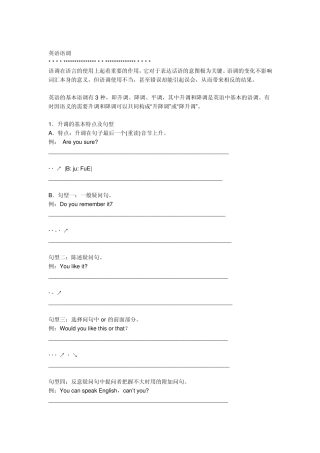 有关英语句子发音的问题(英语语调)