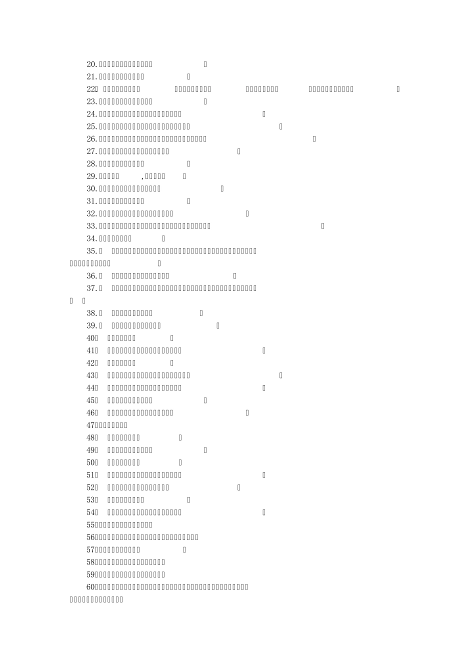 有关读书的座右铭_第2页