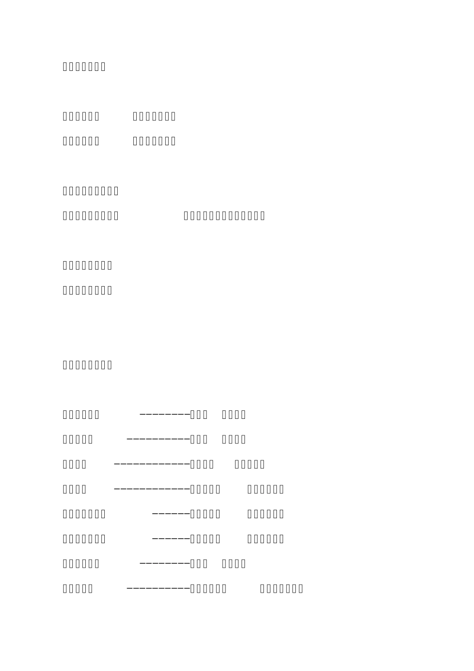 有关谐音的古诗对联笑话_第2页
