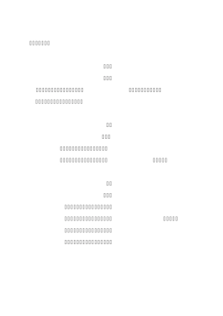 有关谐音的古诗对联笑话