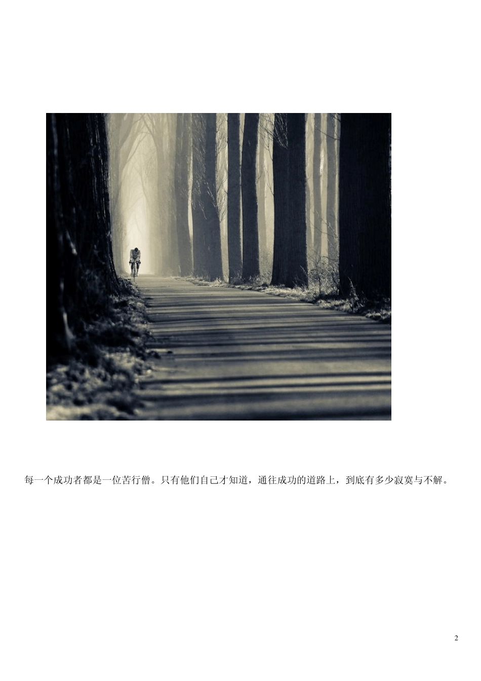 有内涵的70张摄影美图_第2页