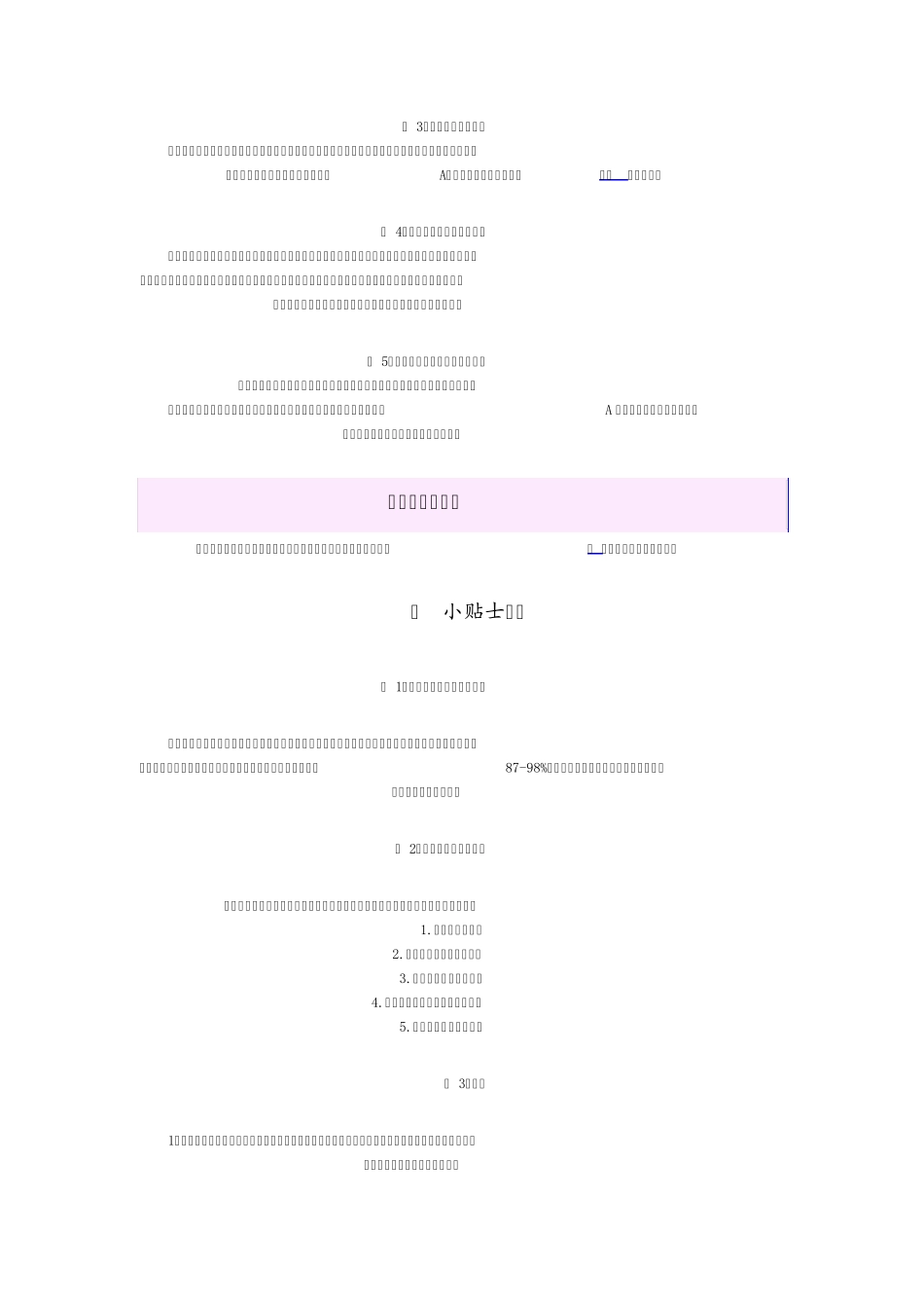 有助于孩子长高的五大食品_第2页