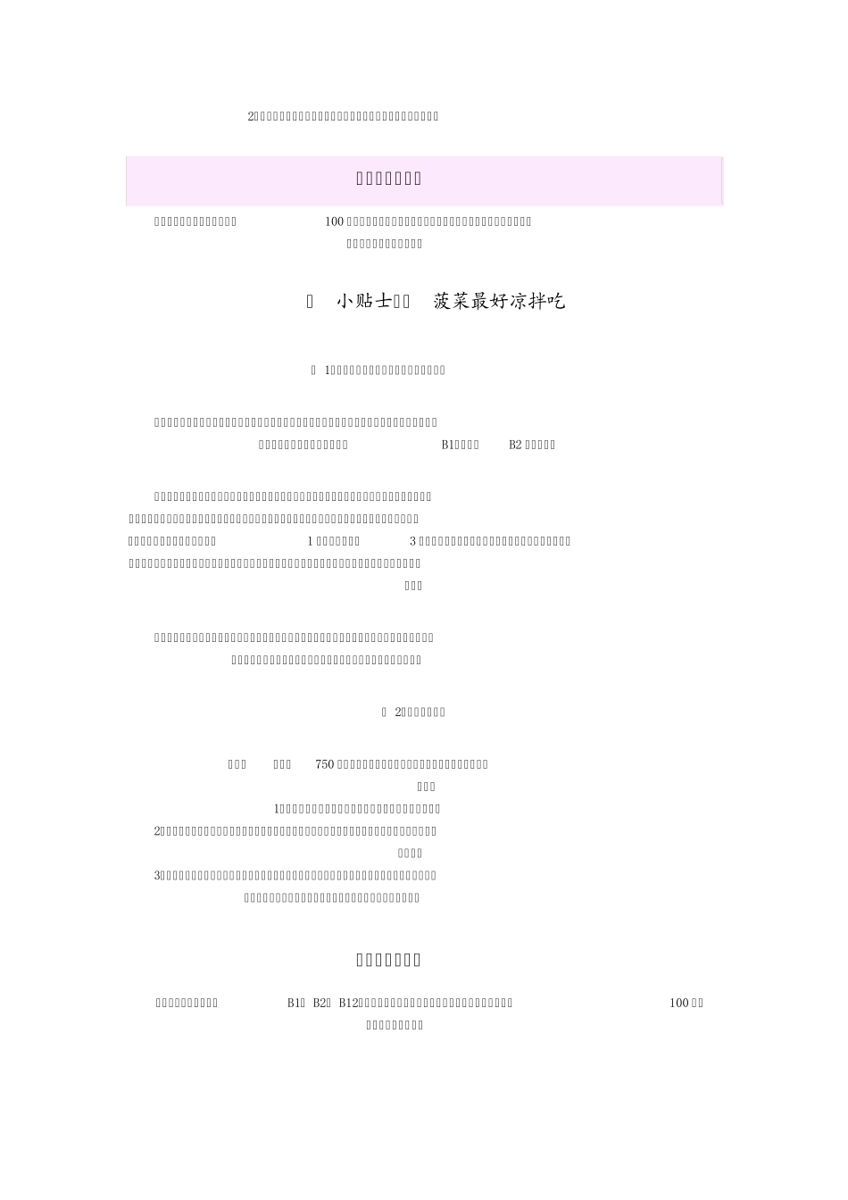 有助于孩子长高的五大食品_第3页