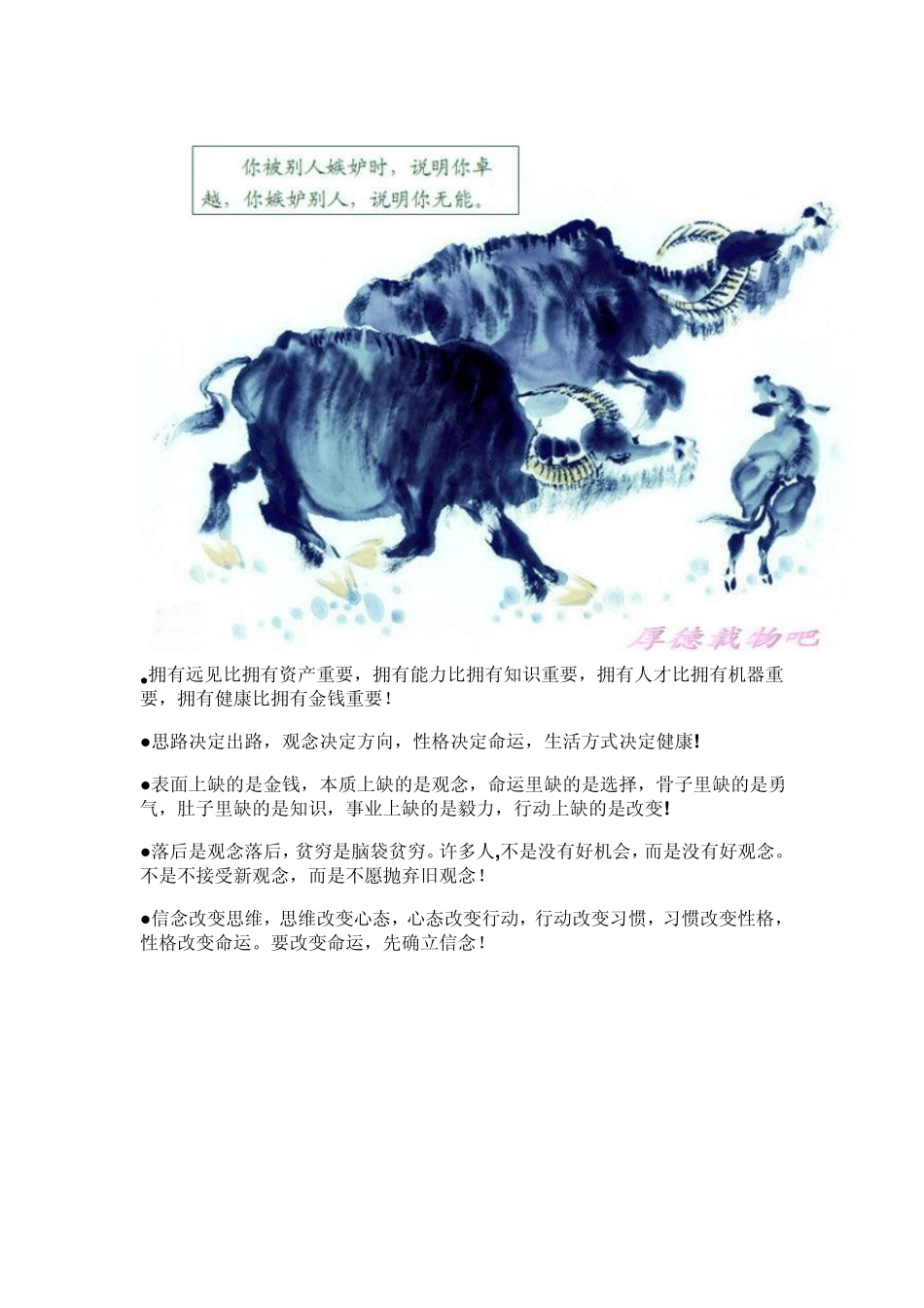 有思路才有出路_第2页