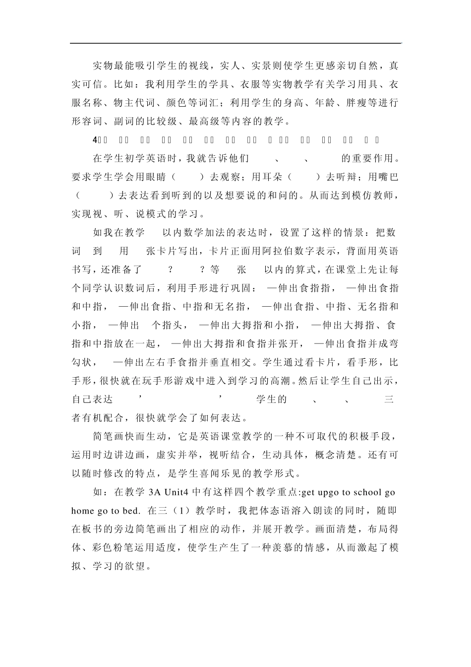 有效利用教学资源让英语教学更具魅力_第2页