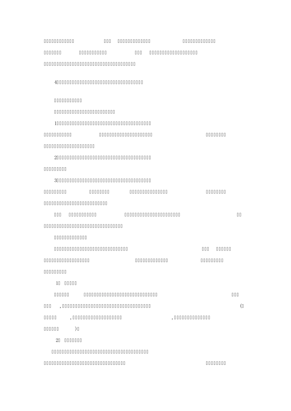 有效市场理论_第3页