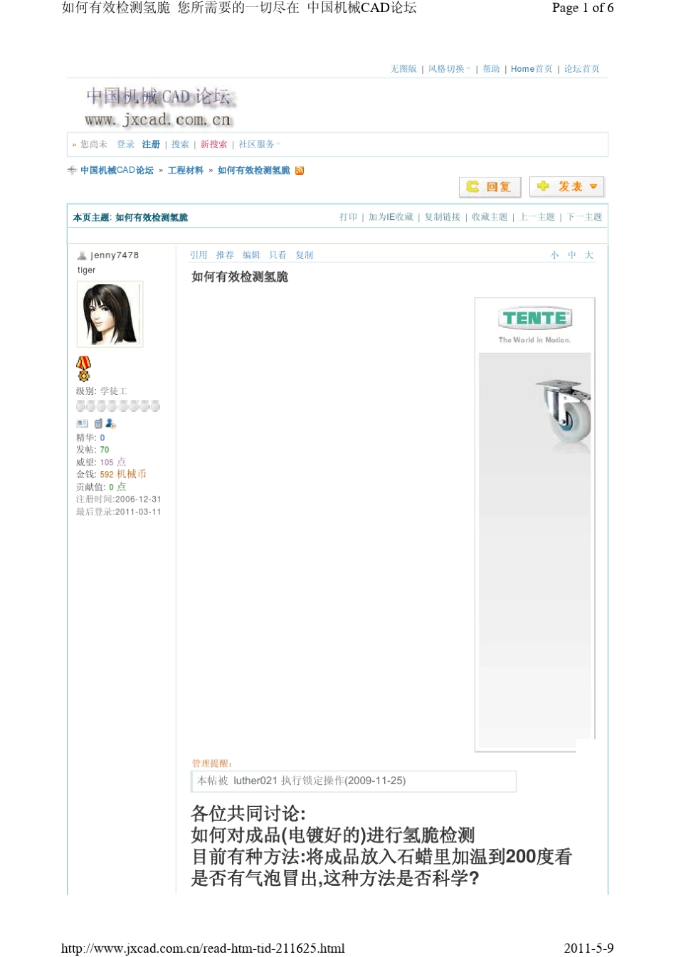 有效检测氢脆_第1页