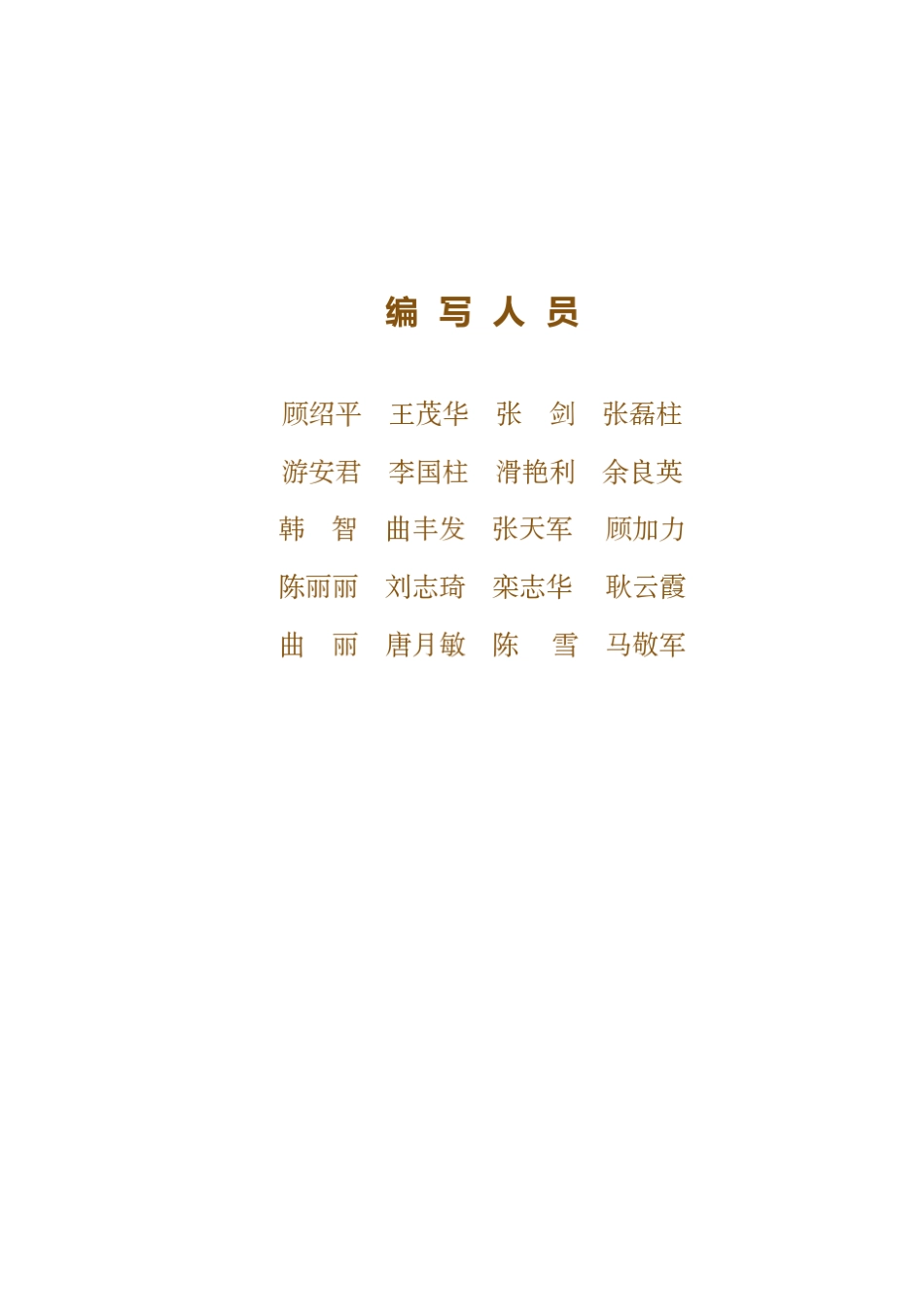 有机产品认证知识问答_第3页