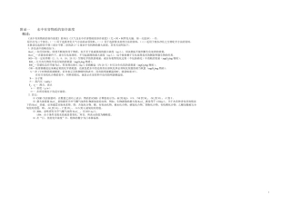 有机物可生化性