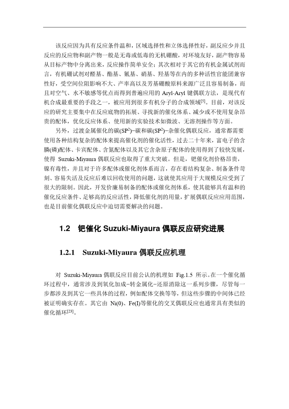 有机金属催化剂_第2页