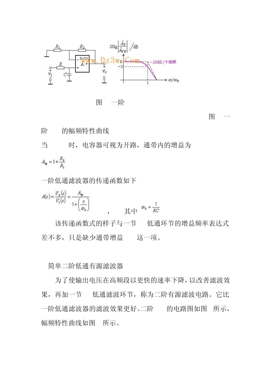 有源低通滤波器(LPF)_第2页