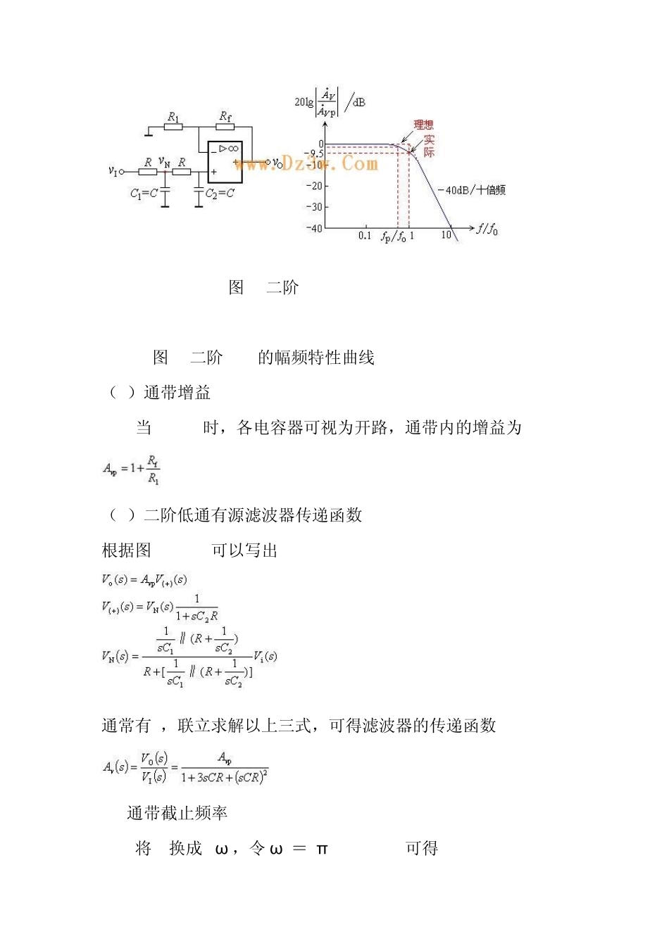 有源低通滤波器(LPF)_第3页