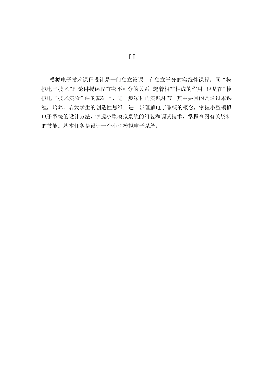 有源低通滤波器_第1页