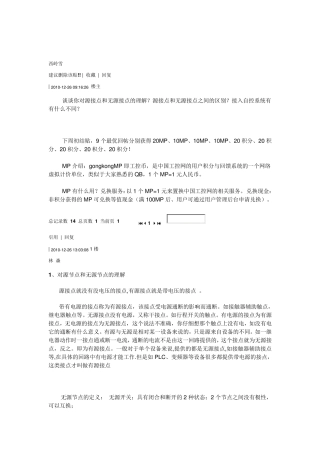 有源接点和无源接点的区别