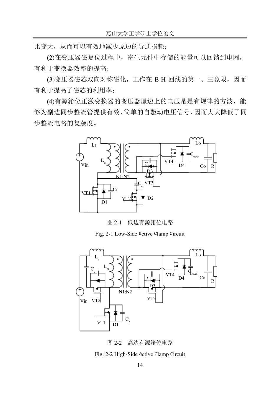 有源钳位正激变化器的工作原理_第2页