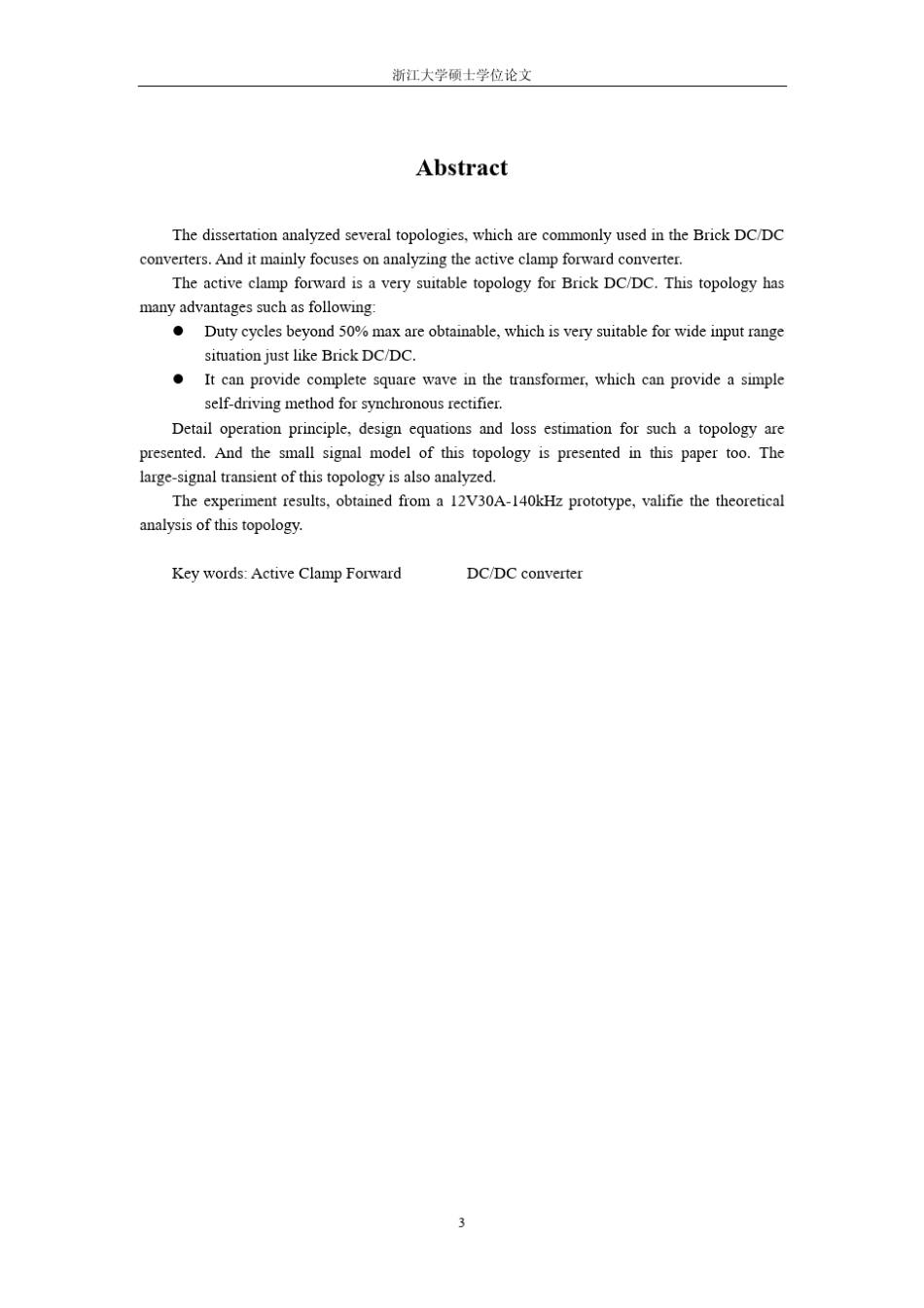 有源钳位正激_第3页