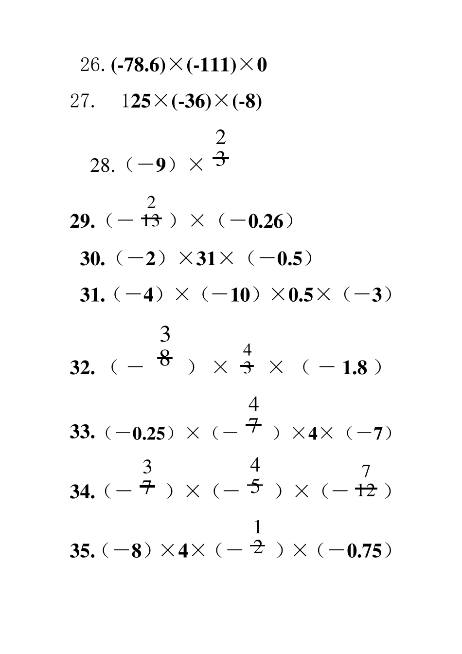 有理数乘法练习题纯计算_第3页