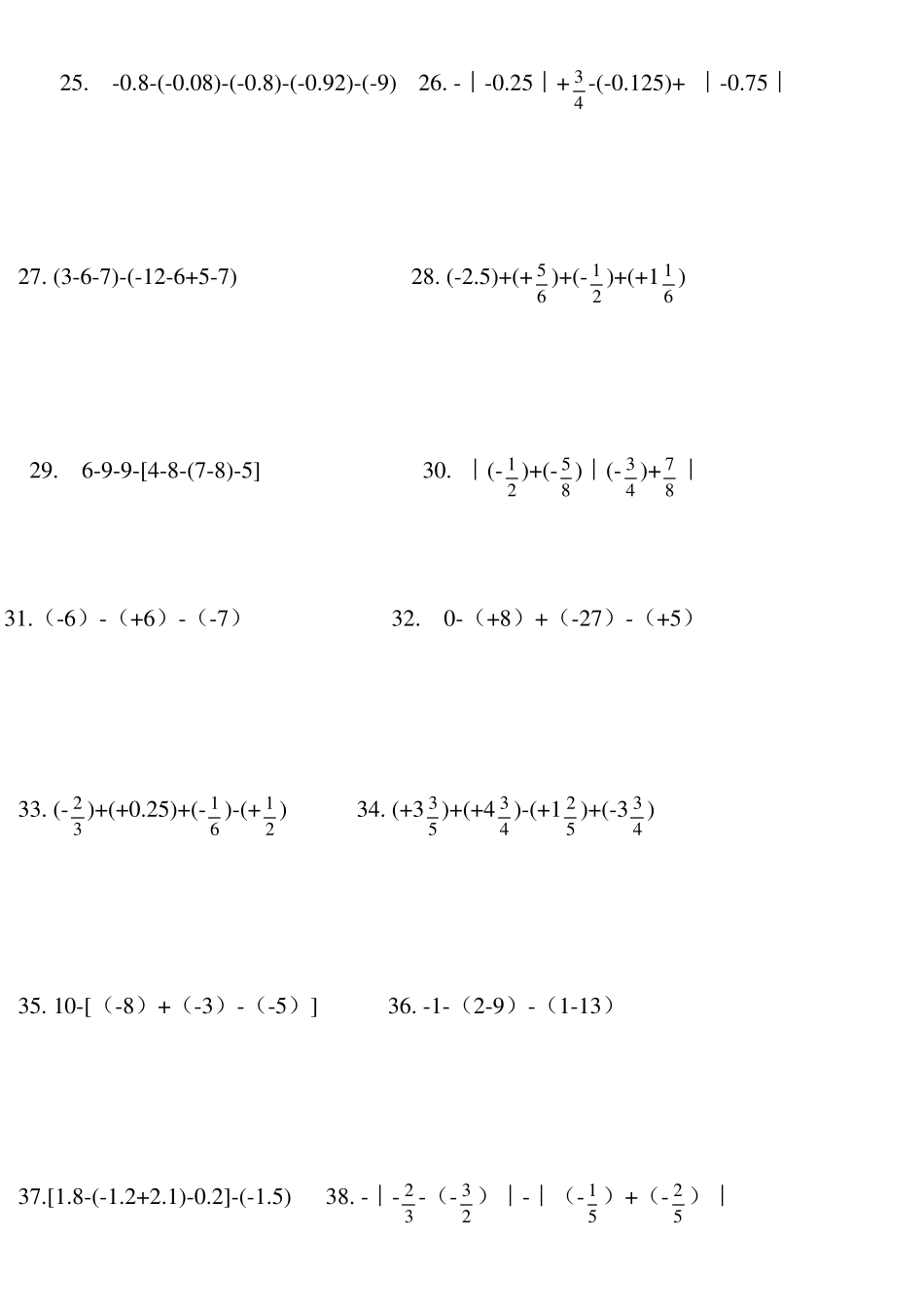 有理数加减混合运算测试题50_第3页