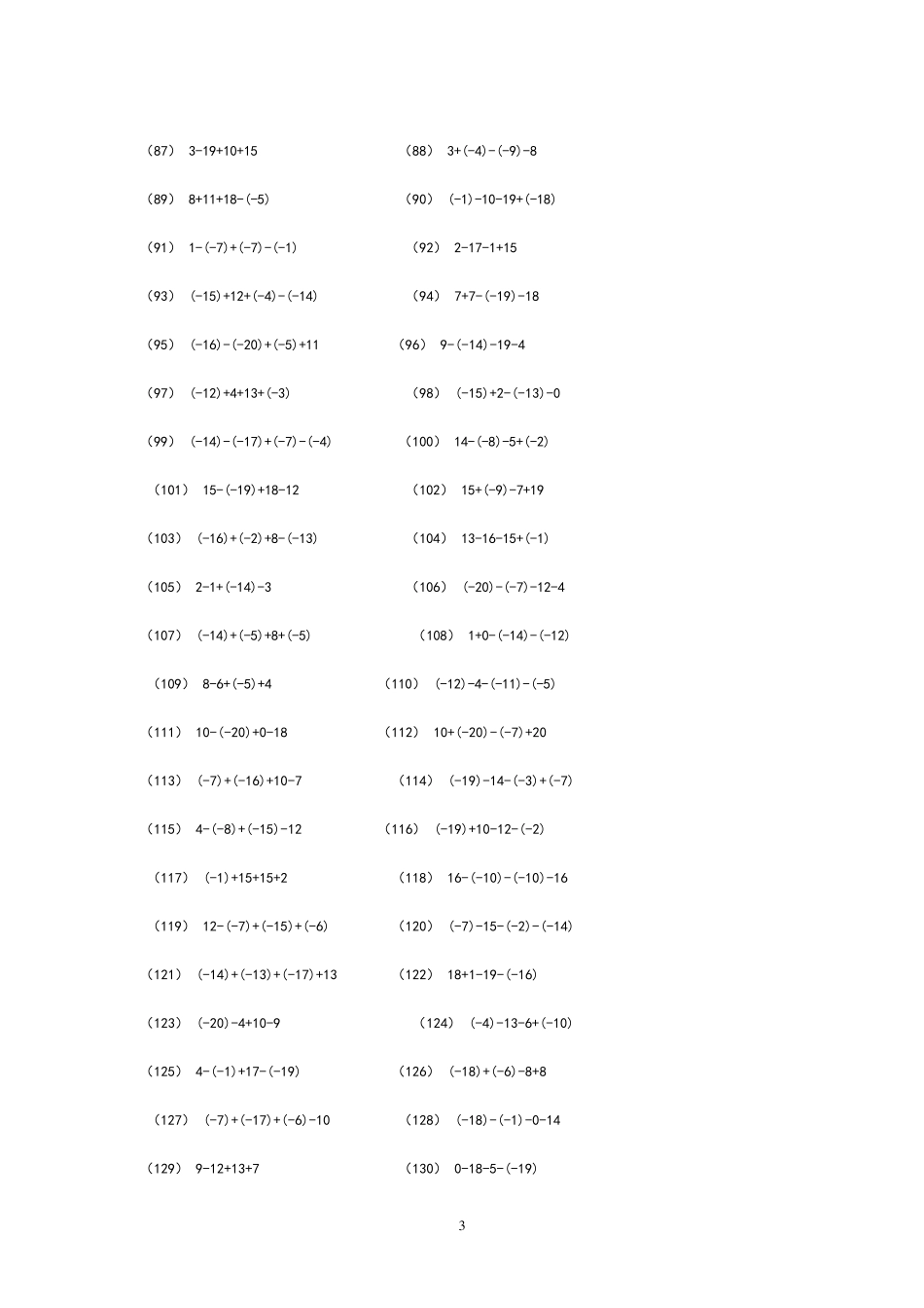 有理数加减混合运算练习题250道_第3页