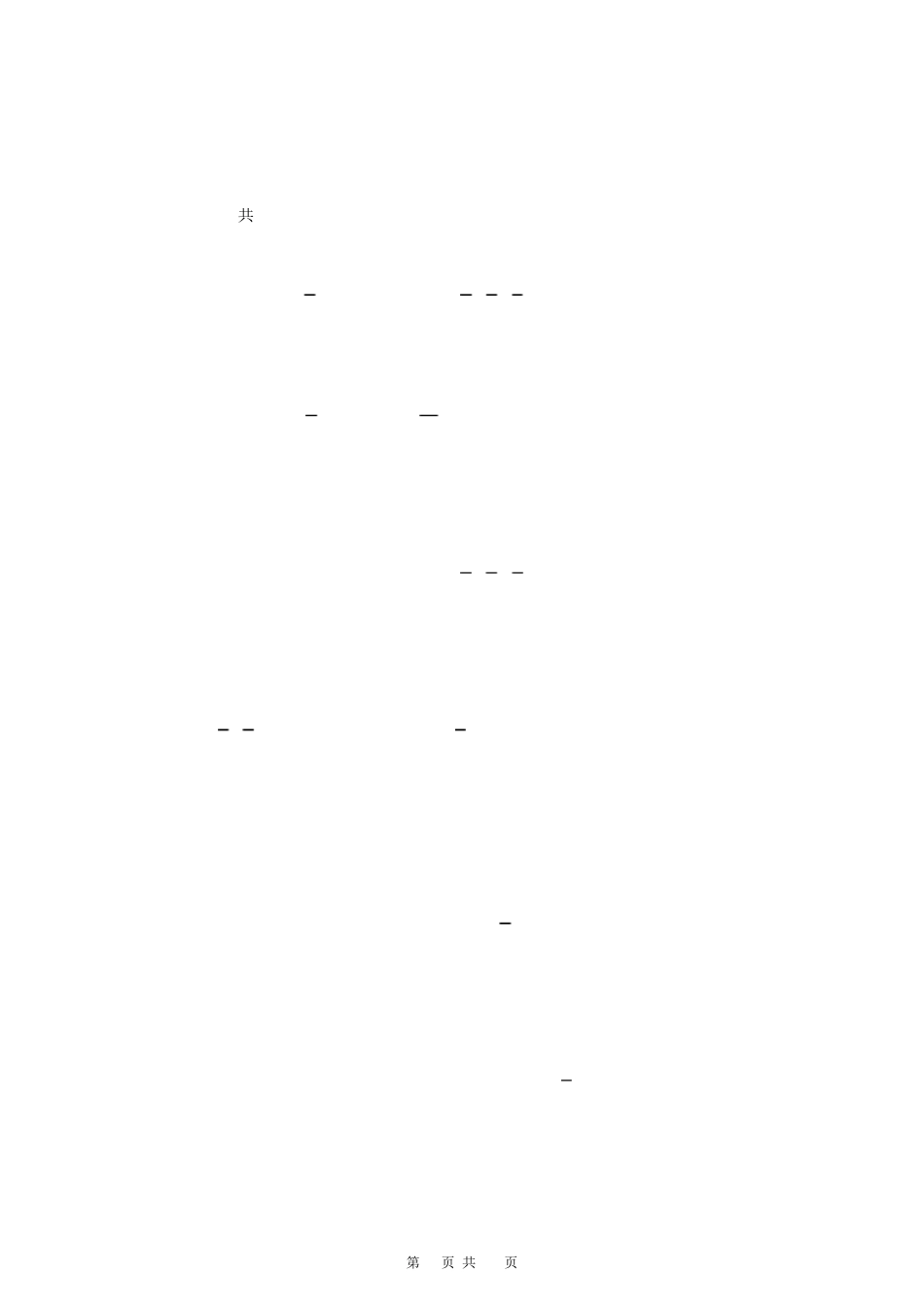 有理数混合计算100题专题_第1页