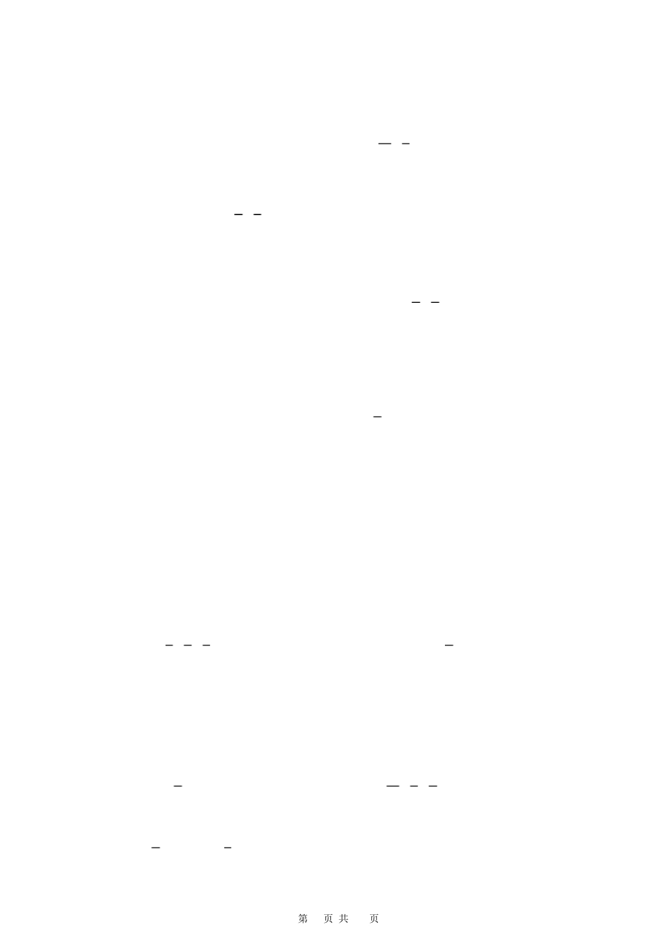 有理数混合计算100题专题_第2页