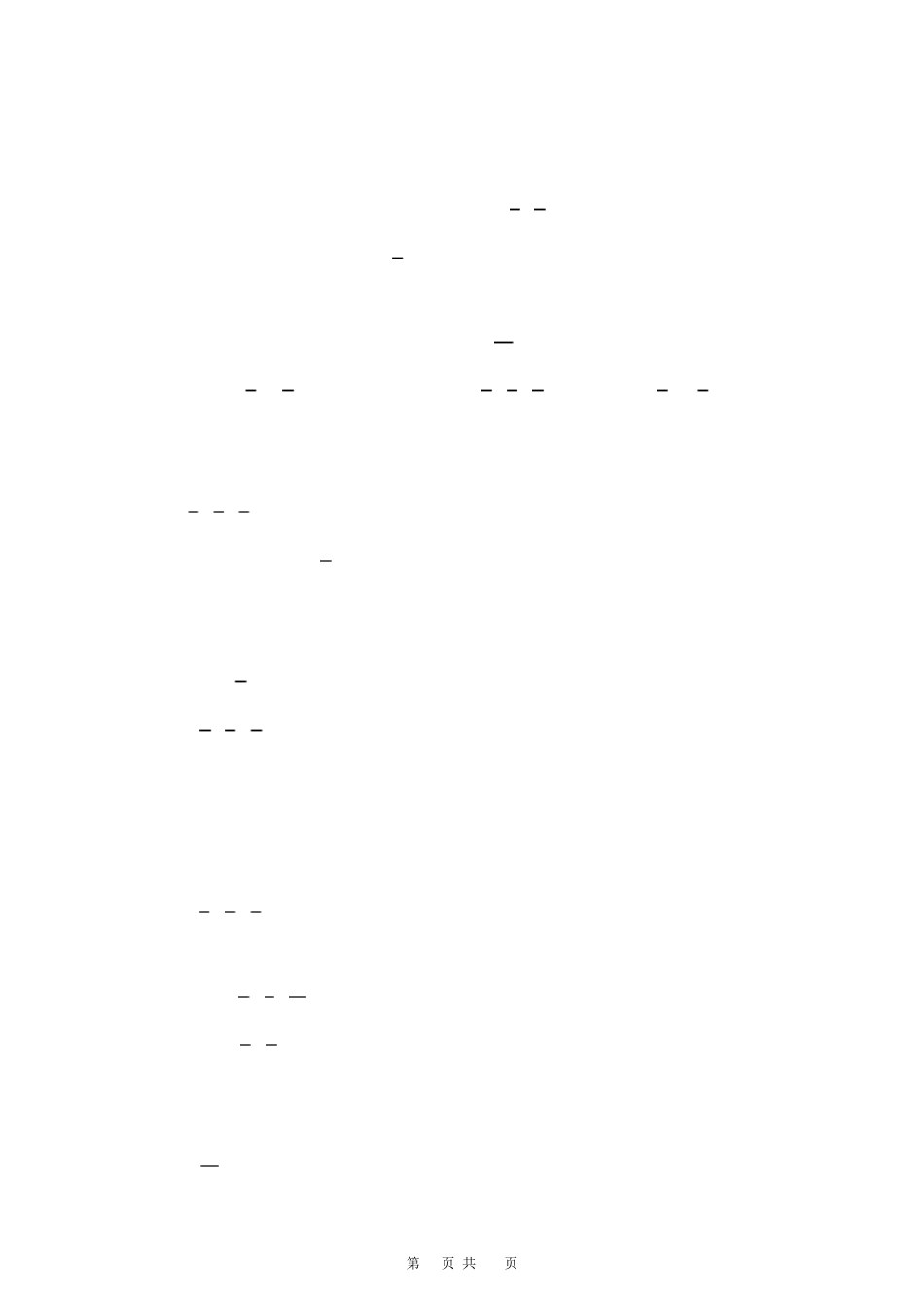 有理数混合计算100题专题_第3页