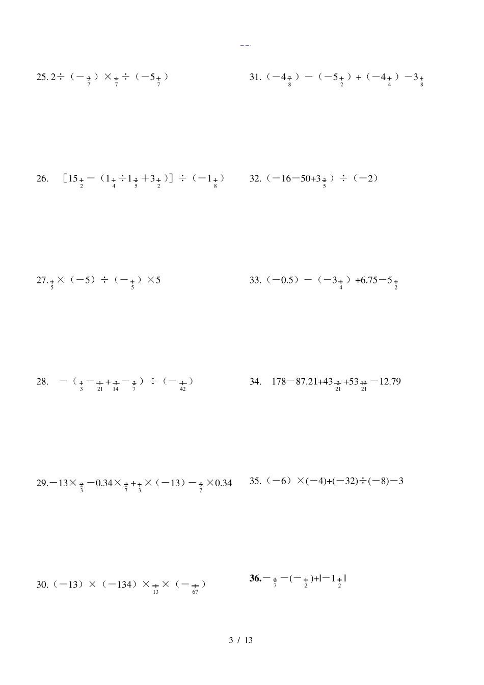 有理数混合运算100题(含答案解析)_第3页