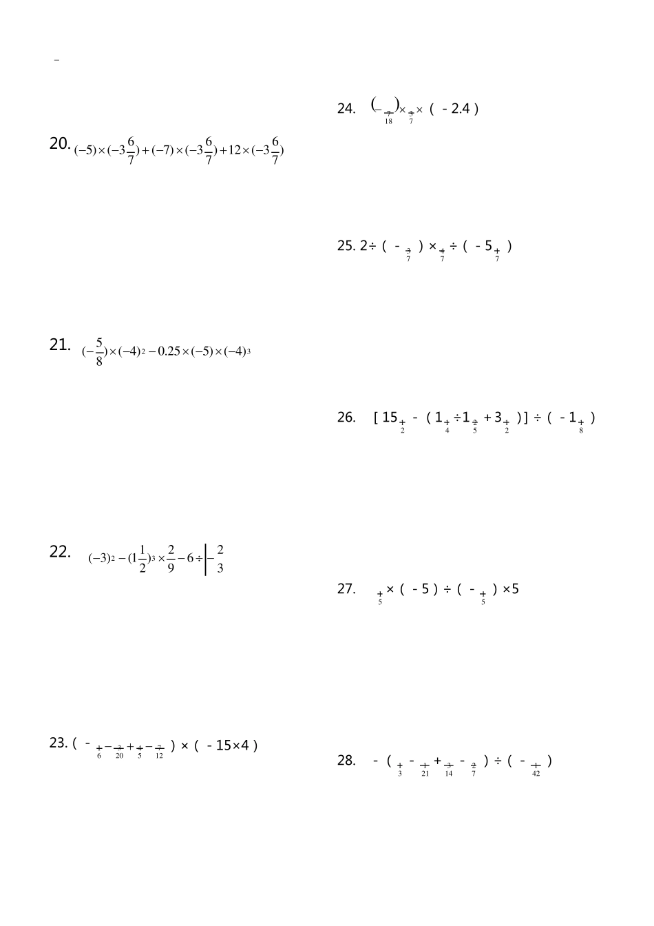 有理数混合运算100题(有答案解析)_第3页