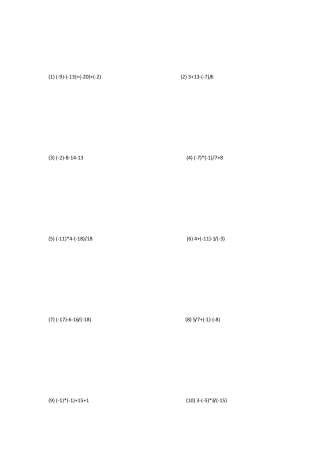 有理数混合运算100题