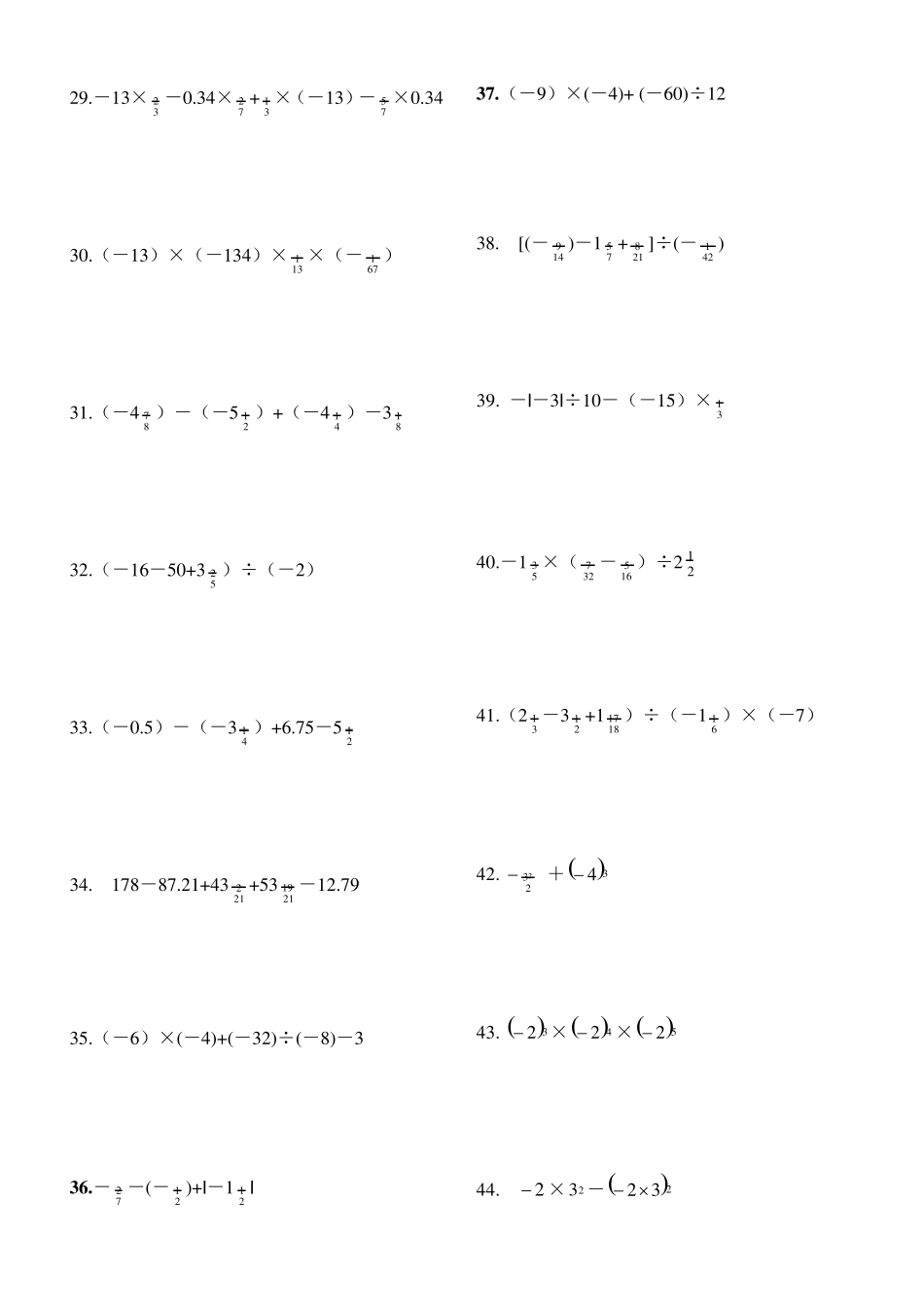 有理数混合运算100题答_第3页