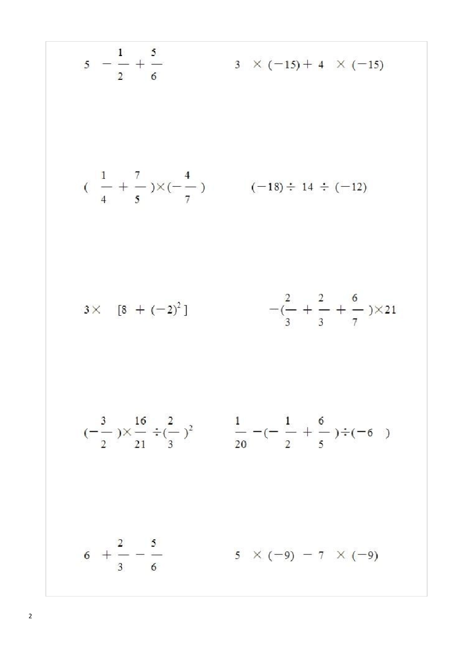 有理数的计算混合运算100题_第2页