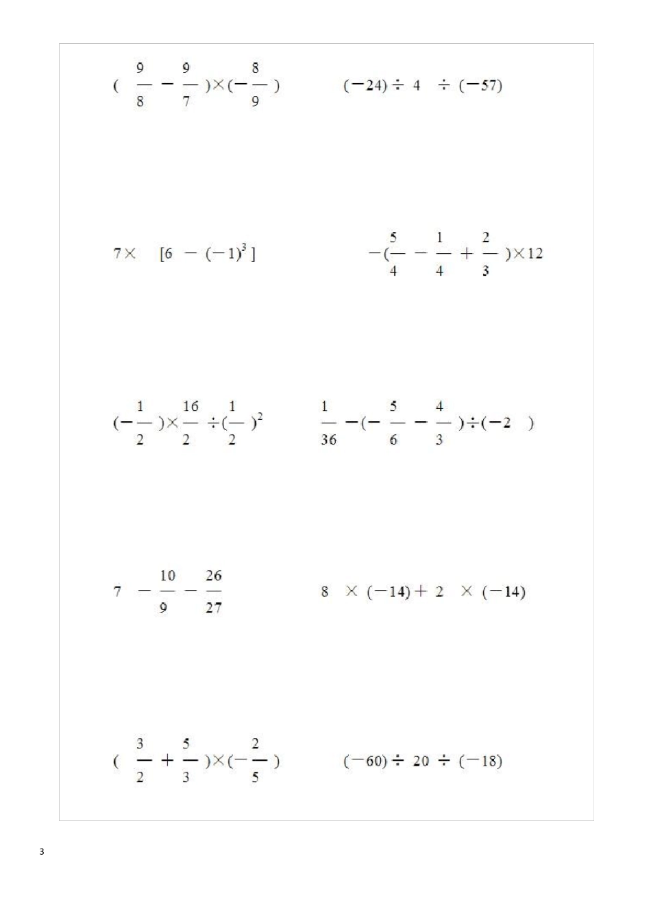 有理数的计算混合运算100题_第3页
