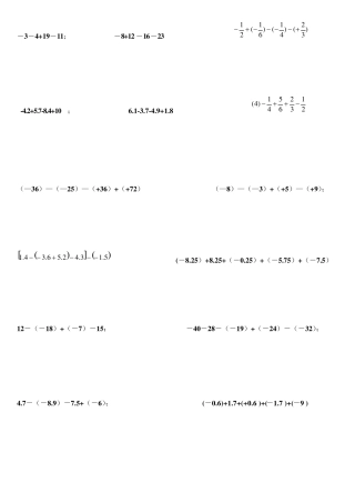 有理数计算题100道