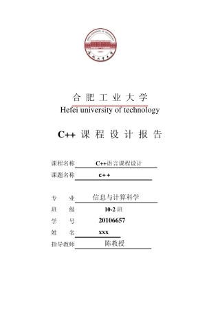 有理数运算c++课程设计程序