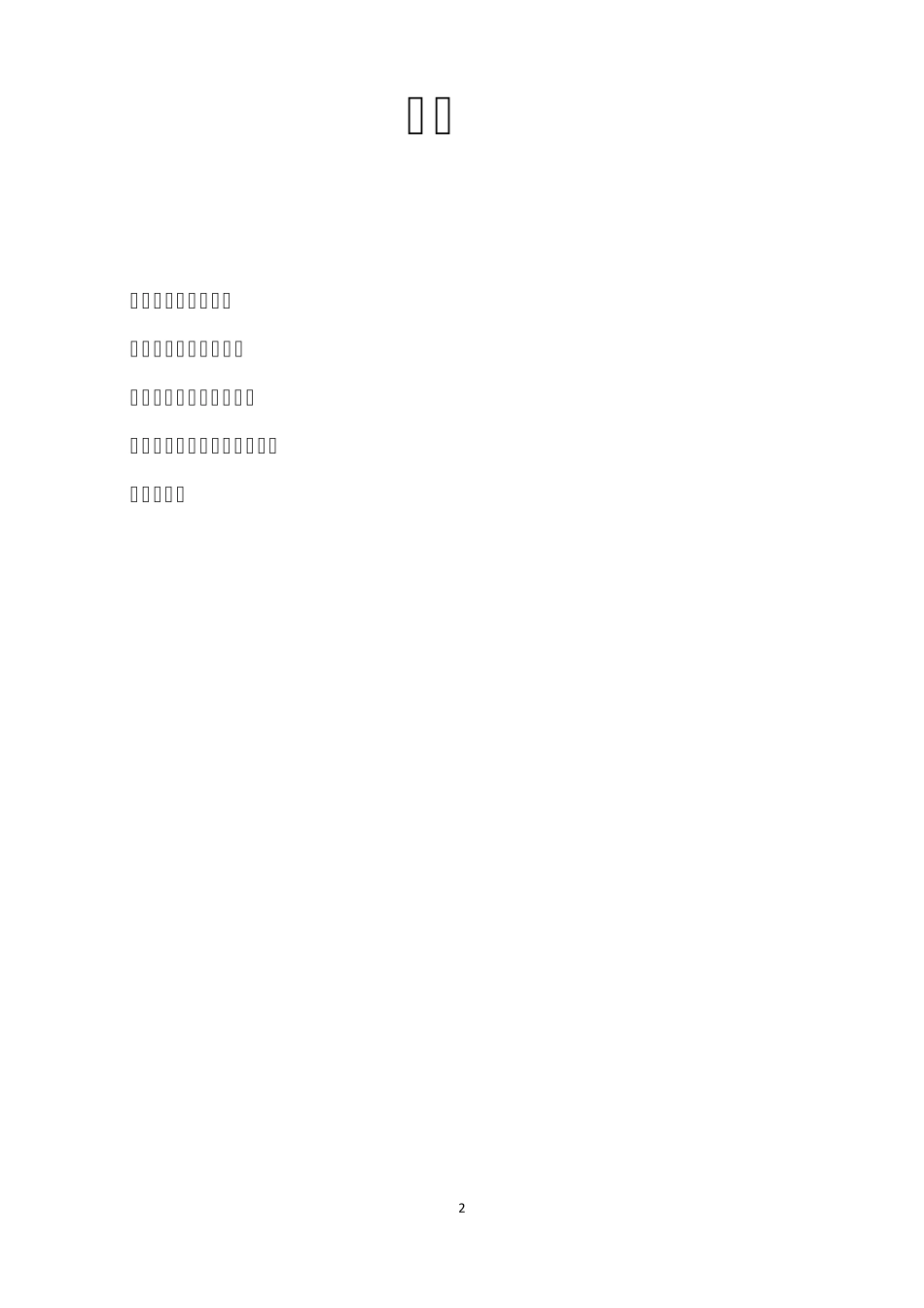 有用的挽回爱情方法集锦_第2页
