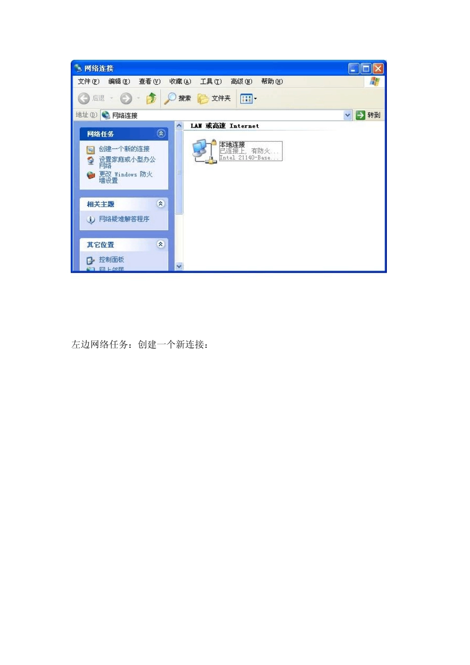 有电脑没宽带也能上网_第3页
