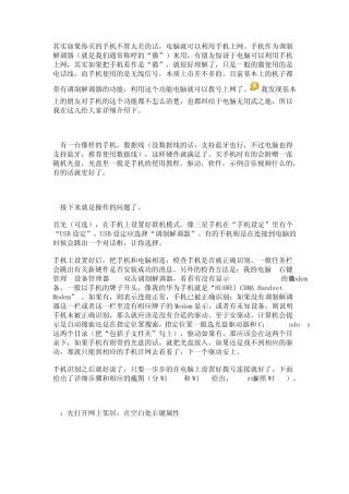 有电脑没宽带也能上网