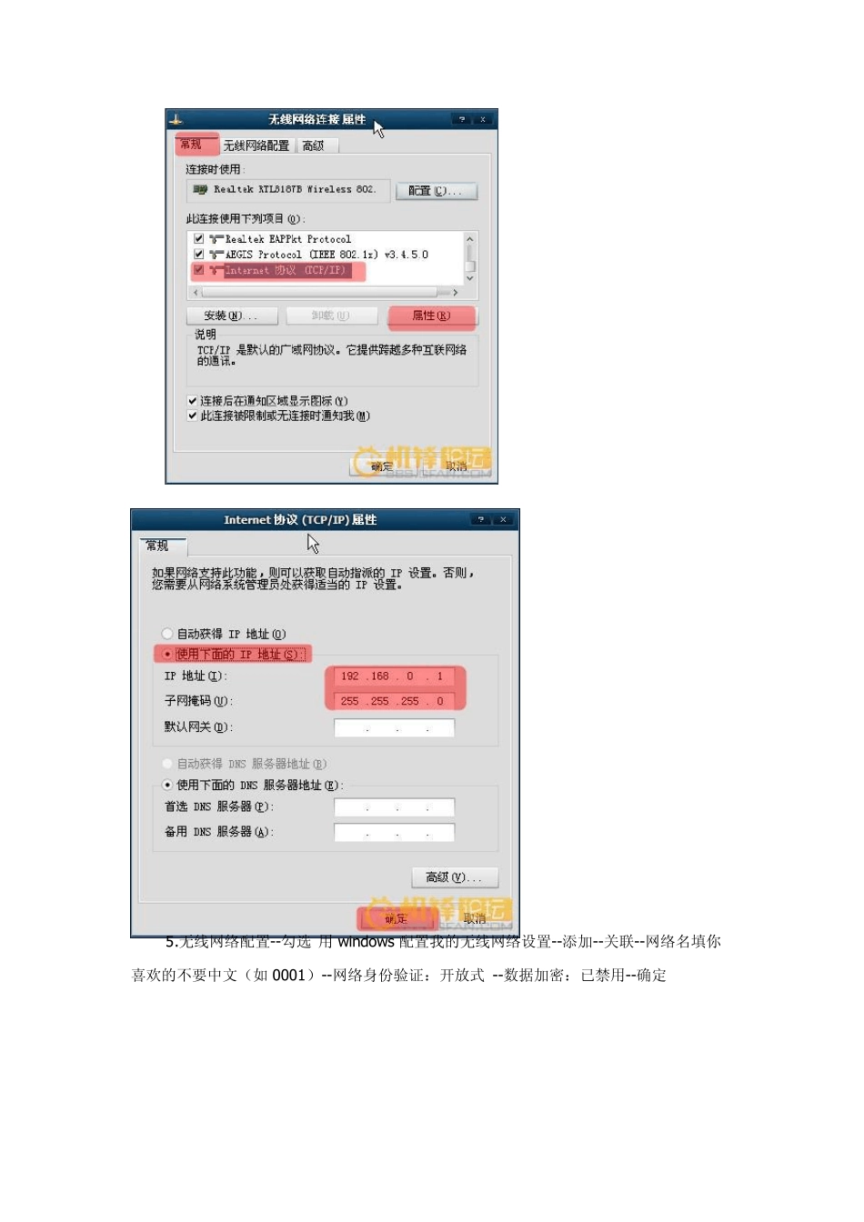 有线宽带+台式机+USB无线网卡,手机、笔记本共享上网_第2页
