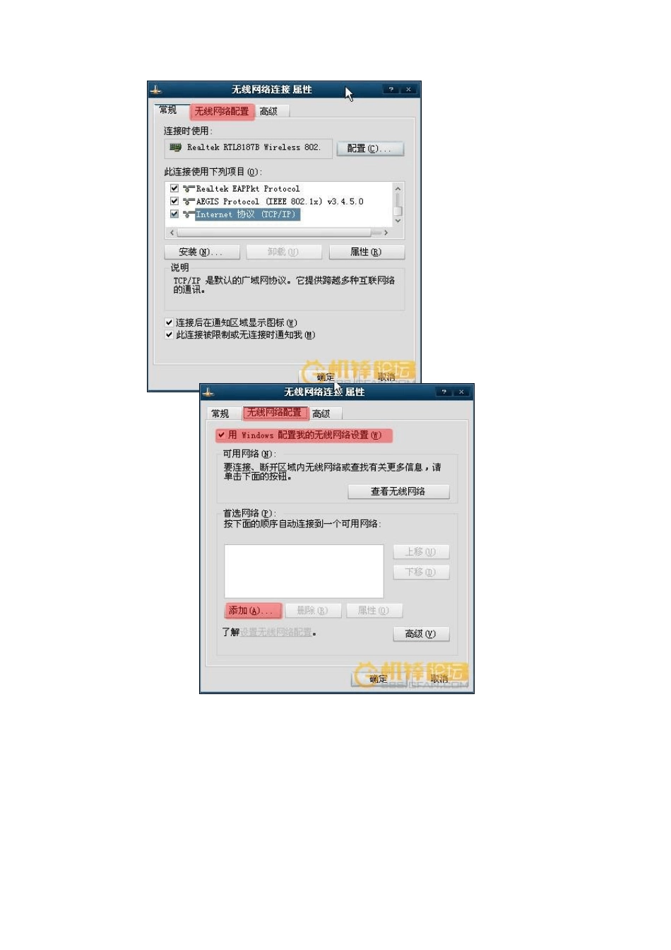 有线宽带+台式机+USB无线网卡,手机、笔记本共享上网_第3页