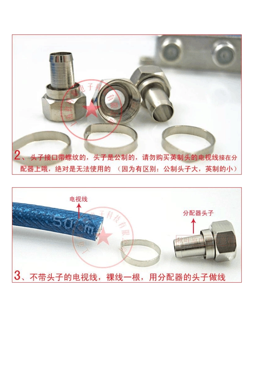 有线电视分支器和分配器电路图_第3页